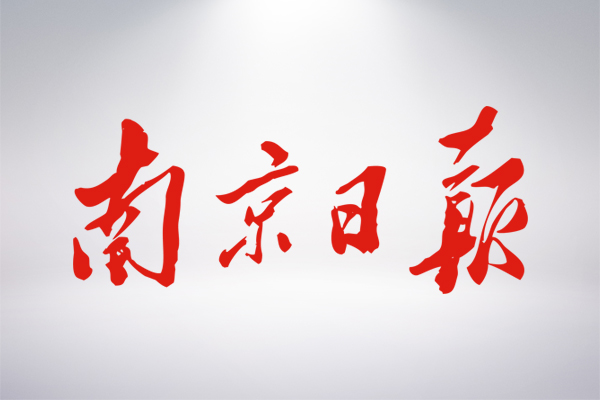 中国·永利yl23455(股份)有限公司-官方网站