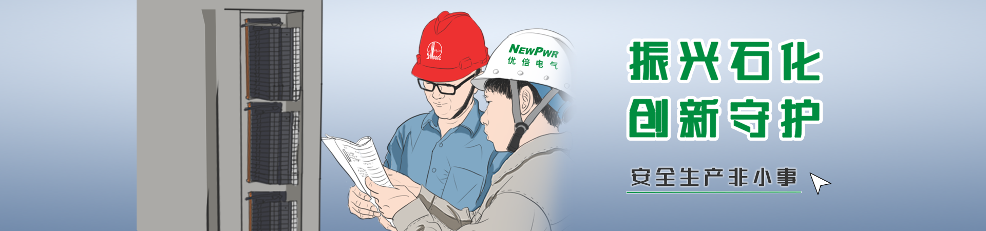 中国·永利yl23455(股份)有限公司-官方网站