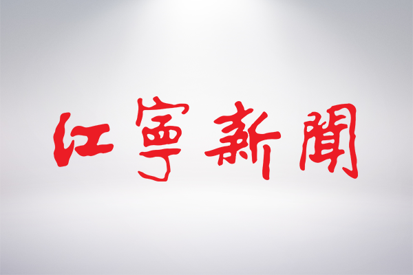 中国·永利yl23455(股份)有限公司-官方网站